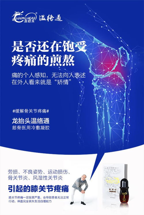 溫絡通精油代理指南 龍抬頭品牌為你開啟健康共贏新商機